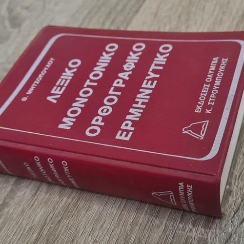 Greek Dictionary Monotoniko Orthografiko Ermineftiko like new