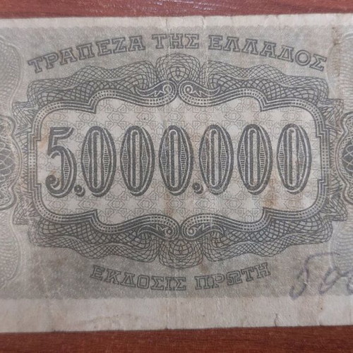 Paper money 5,000,000 drachmas 1944 used, occupation period
