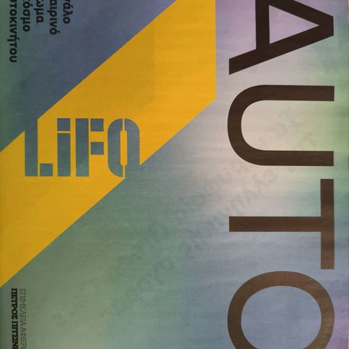 LIFO issue 686 new, Summer Preview 2021