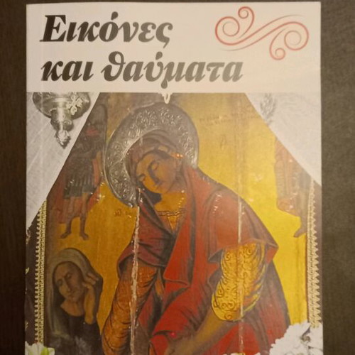 Orthodox Pilgrimage Book Set of Four New