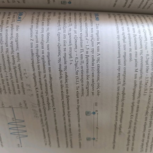 Physics Study Guide Grade 12 Volume A Mathioudakis Panagiotopoulos Savvalas like new