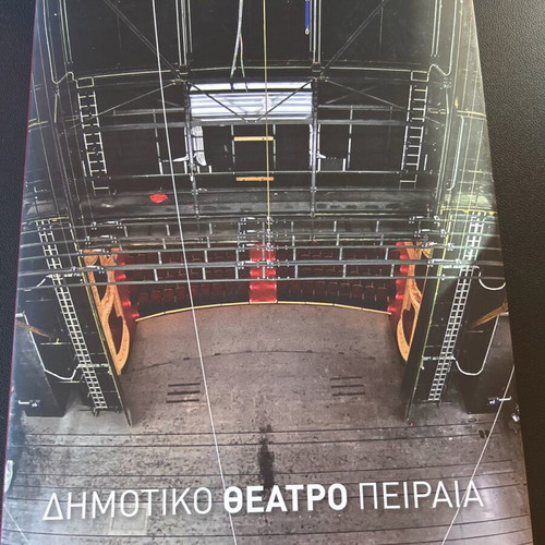 Collectible edition Dimotiko Theatro Peiraia new