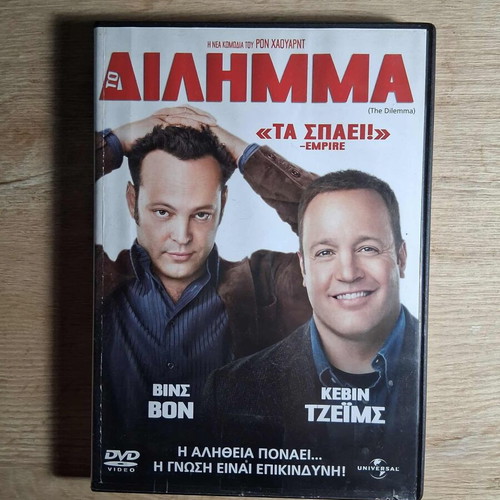 The Dilemma DVD used, comedy drama, subtitles