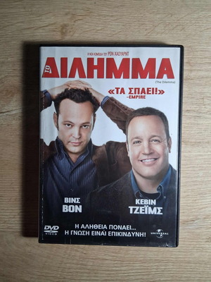 The Dilemma DVD used, comedy drama, subtitles