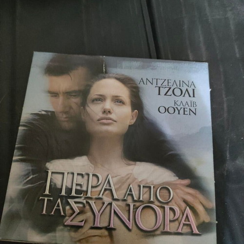 Beyond Borders DVD like new, romantic adventure drama with subtitles