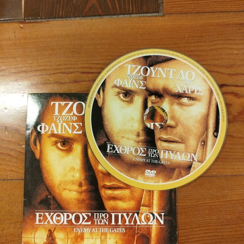 Enemy at the Gates DVD like new, war drama