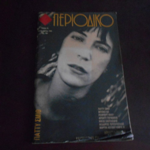 Magazine issue 35 of 1988 used, Patty Smith