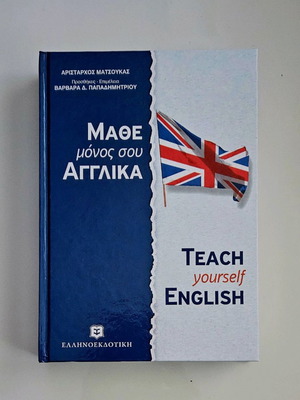 Teach Yourself English book like new