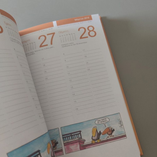 Arkas 2019 calendar