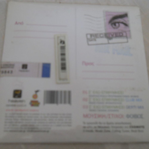 Mazwnakis - Foivos S' Exo Epithymisei CD new, laiko