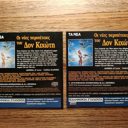 The New Adventures of Don Quixote 2 VCDs dubbed, like new