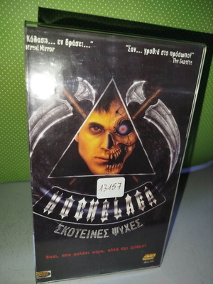 Hochelaga VHS tape used with subtitles