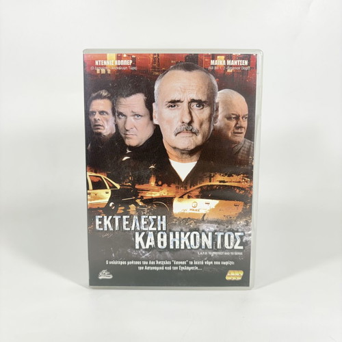 Execution of Duty DVD like new with Greek subtitles