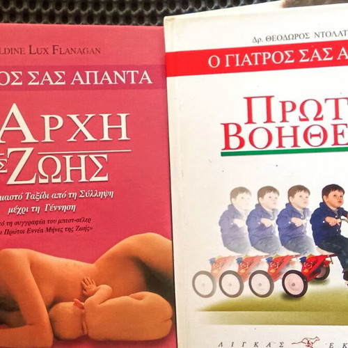 New Parents Book Set used, 5 volumes with first aid and child care guides
