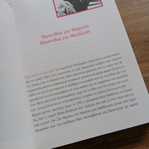 Se Proto Prosopo Mikis Theodorakis new book