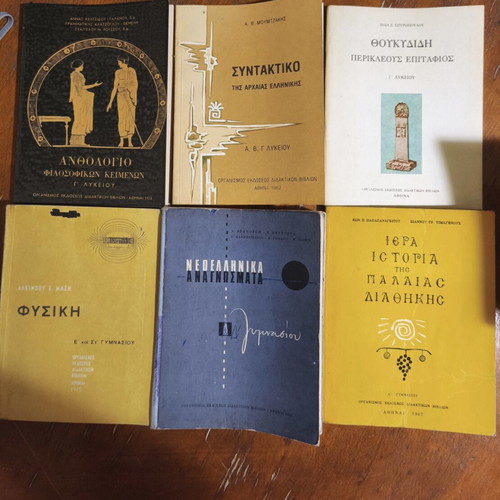 School books used, various years, Greek language