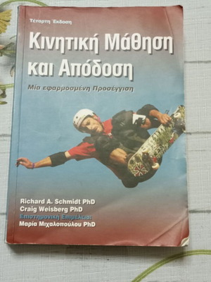 Кинестетично обучение и представяне