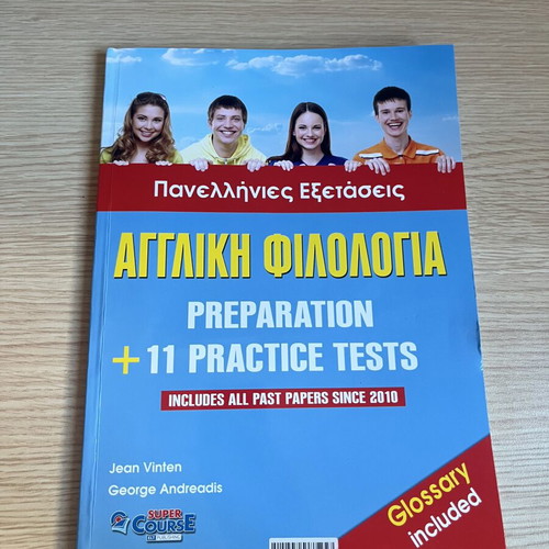 English Philology Panellinies Exams Book new, with tests and vocabulary