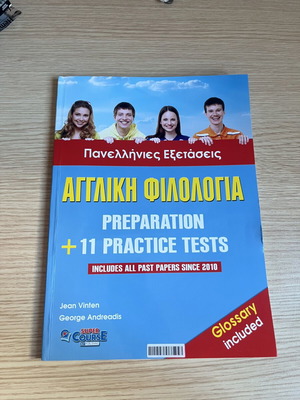 English Philology Panellinies Exams Book new, with tests and vocabulary