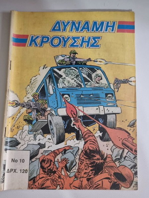 Dynamis Krousis Issue 10 used comic