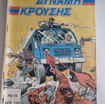 Dynamis Krousis Issue 10 used comic