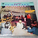 Σταμάτης Γονίδης – Πρώτο Τραπέζι Απόψε Μόνος Μου (Live Στις Αμπάρες) LP Greece 1991'