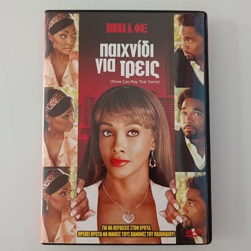 Three Can Play That Game DVD movie with Greek subtitles