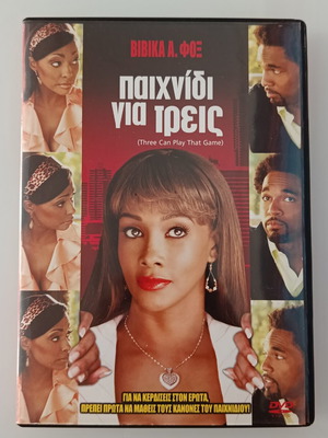 Three Can Play That Game DVD movie with Greek subtitles