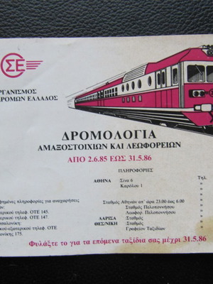 Каталог с разписания на ОSE употребяван 1985-1986
