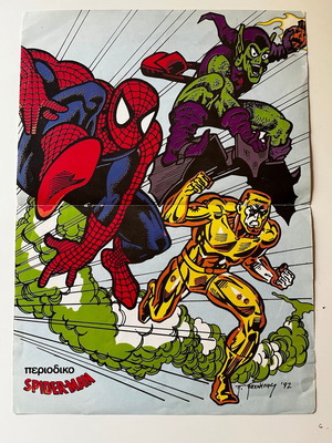 Spider-Man, Green Goblin & the Molten Man poster used 24cm x 34cm