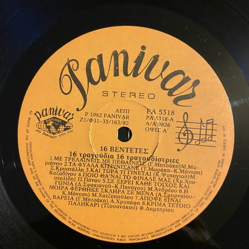 Various 16 Vendetes 16 Songs 16 Singers LP Panivar 1982, laiko