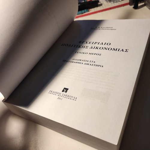 Handbook of Civil Procedure General Part by K. F. Kalavros like new