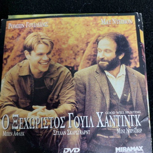 Good Will Hunting DVD used with subtitles