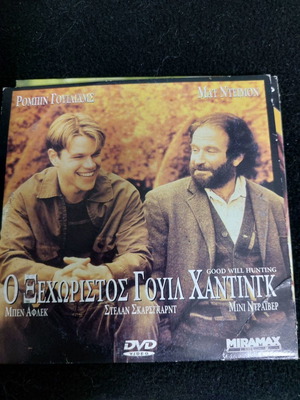 Good Will Hunting DVD used with subtitles