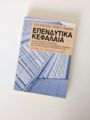 Investment Funds Financial Times Guides by Jérôme de Lavenère Lussan like new