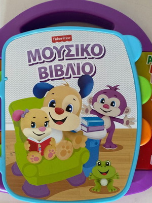 Musical Book Fisher Price like new