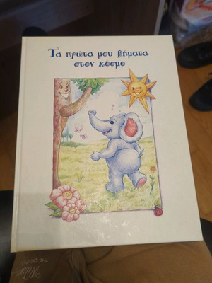 Child diary new for recording first steps