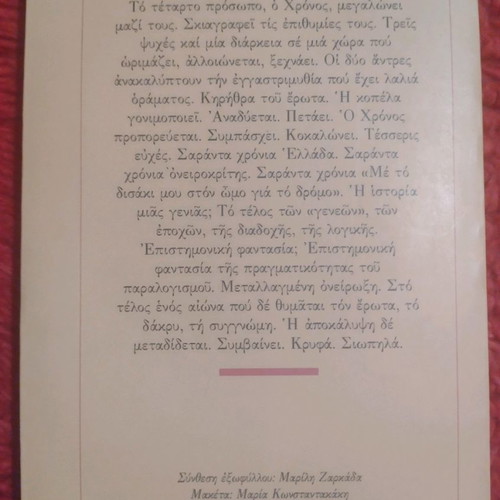 Various books used, 3 euros each