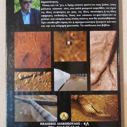 D. Liakopoulos Lost Cities on Planet Mars book like new