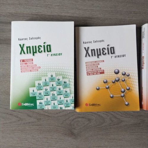 Chemistry G Lykeiou Salteris like new