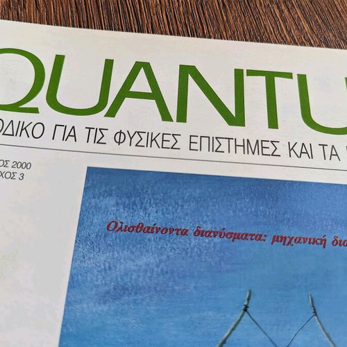 Quantum magazine used, May June 2000