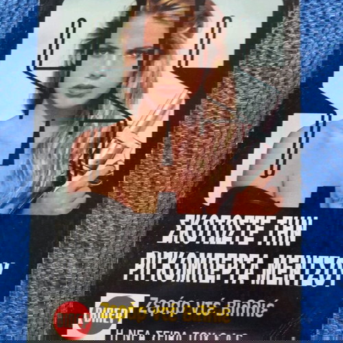 ΒΙΒΛΙΟ ΒΙΠΕΡ