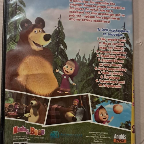 Masha and the Bear DVD used, dubbed, 2 DVDs