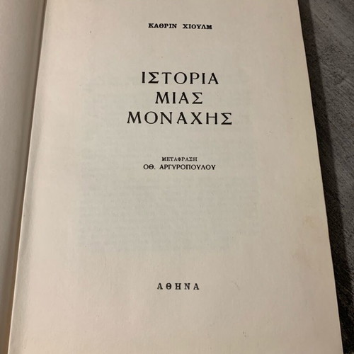 History of a Nun used book