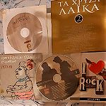 8 cd Αρβανιτακη(σφραγισμενο γνησιο),Παριος ,rock,Μητροπανος