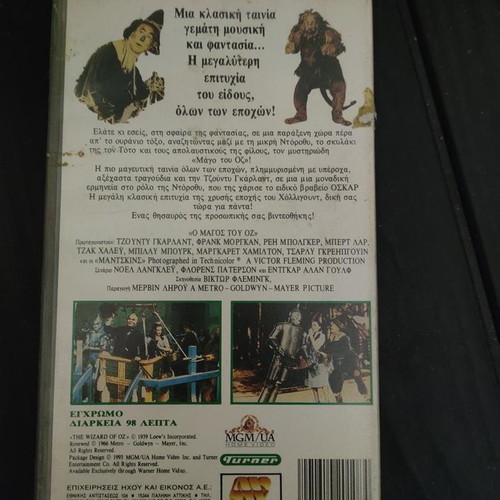 The Wizard of Oz VHS like new, adventure, subtitles