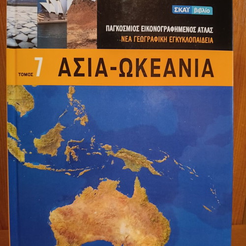 Asia Oceania volume 7 like new from world illustrated atlas series