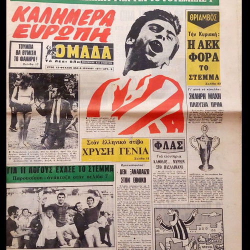 Εφημερίδα Ομάδα Παναθηναϊκός μεταχειρισμένη, φύλλο 650, 08.06.1971
