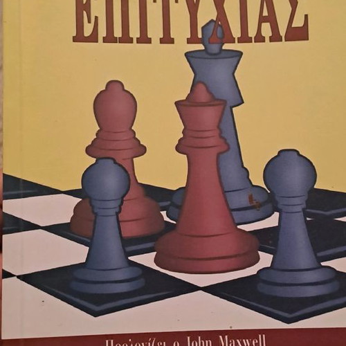 Book The Strategy of Success used
