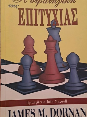 Book The Strategy of Success used